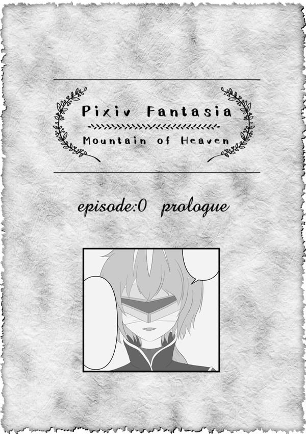 【PFMOH】第0話:プロローグ