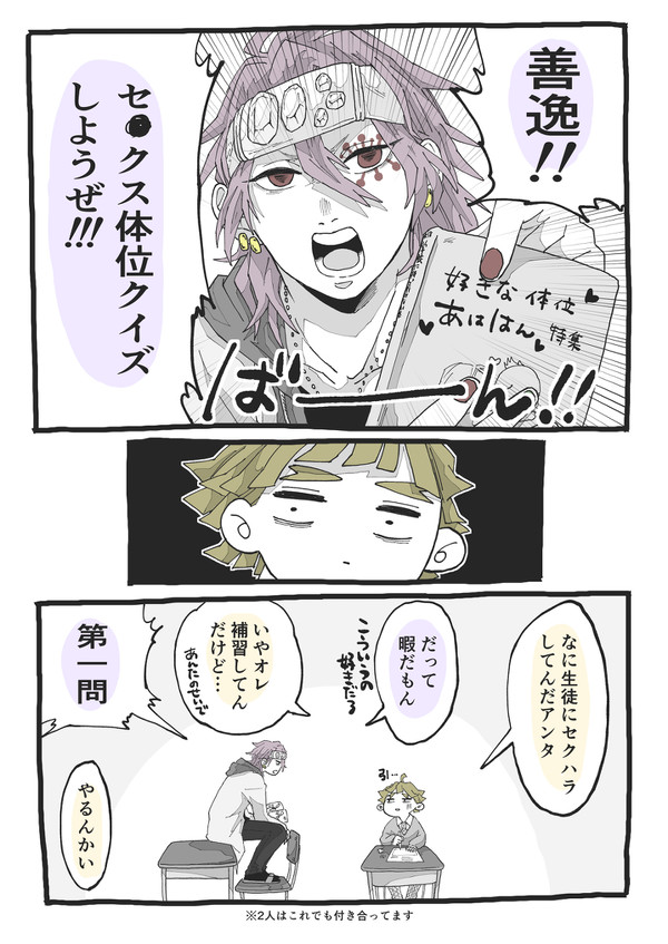 宇善ツイッタまとめ2