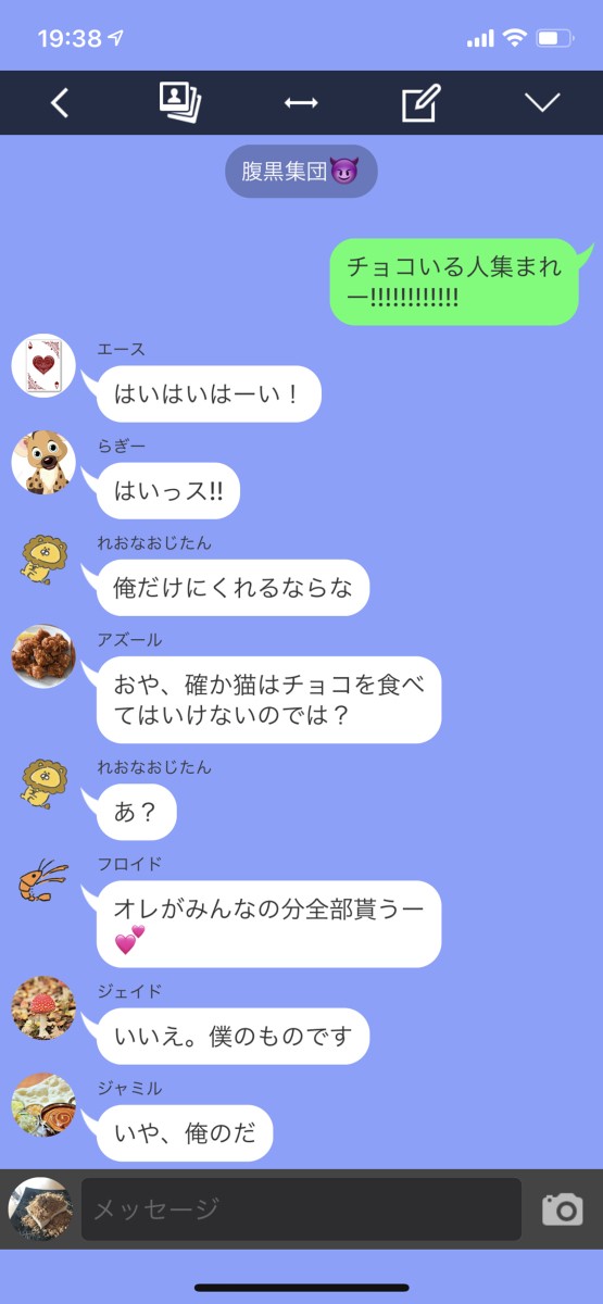 バレンタイン争奪戦。