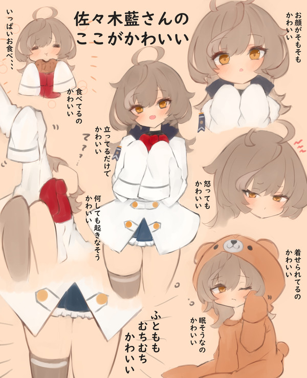 藍さん