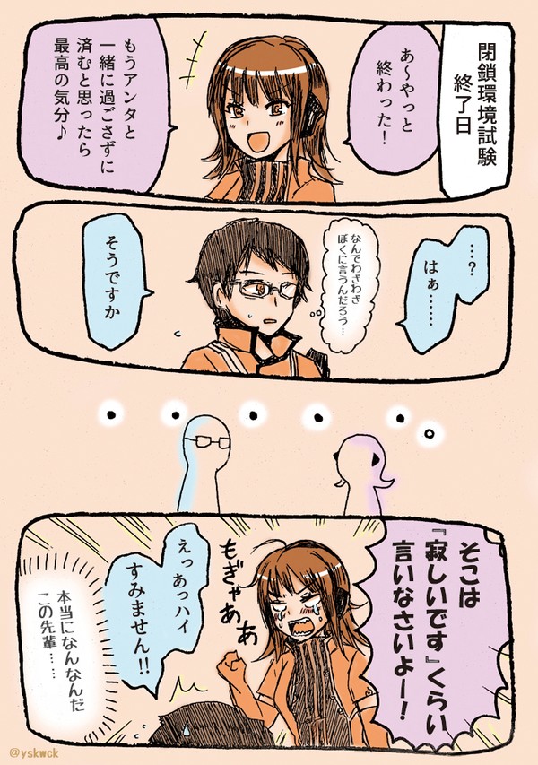 オサカト