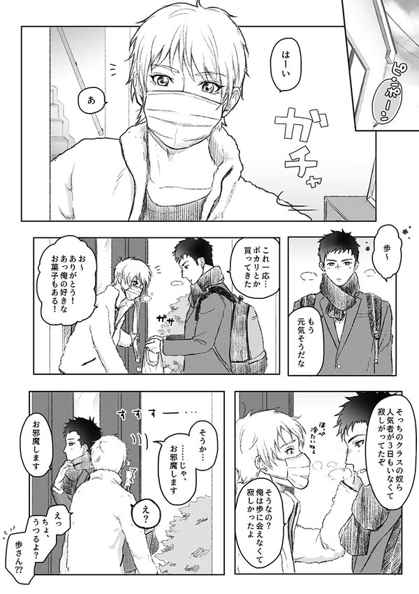 橘王子と歩姫。