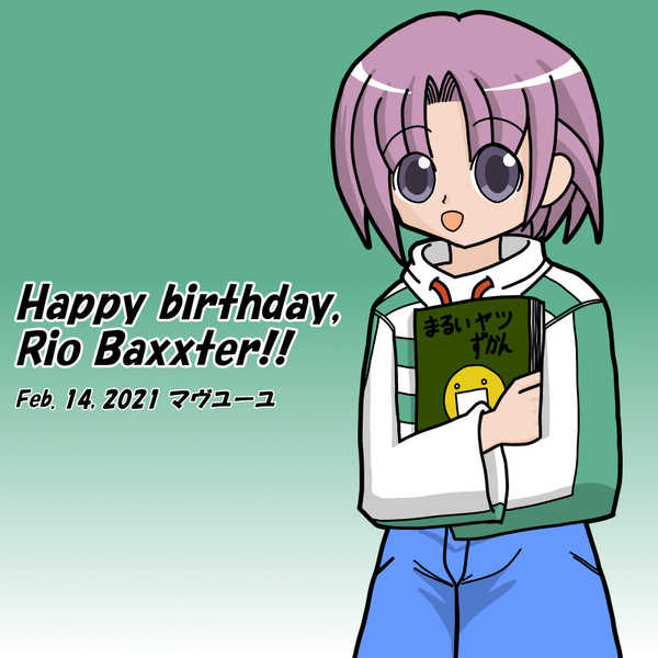リオ・バクスターくんお誕生日絵2021