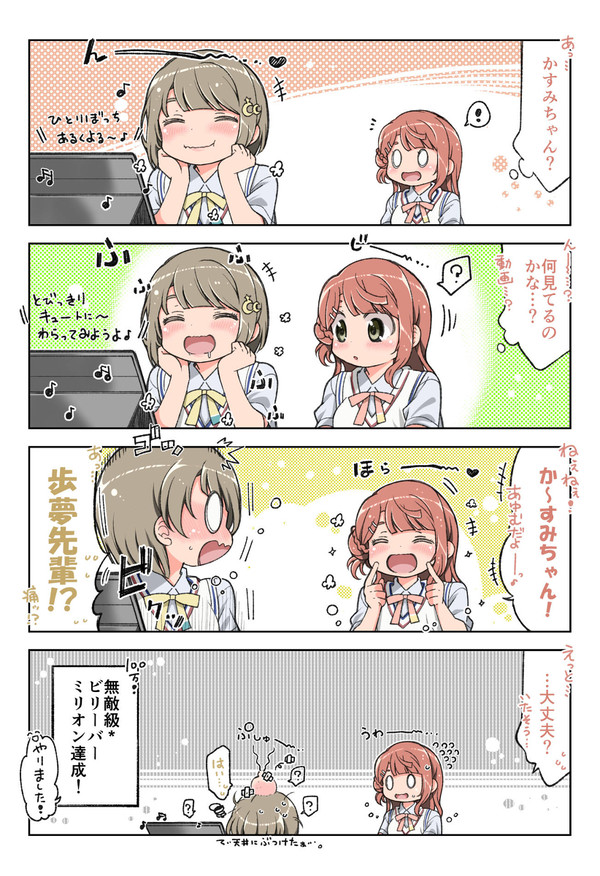 Twitter投稿まとめ(ニジガク分①)