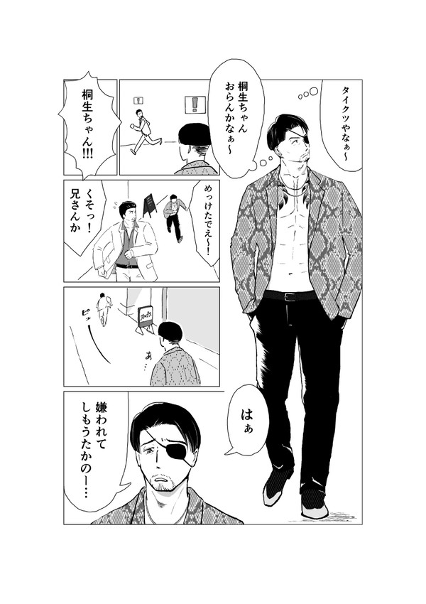 【腐】ききずてならねえな