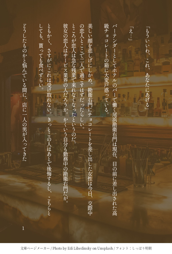 バレンタイン鉢尾