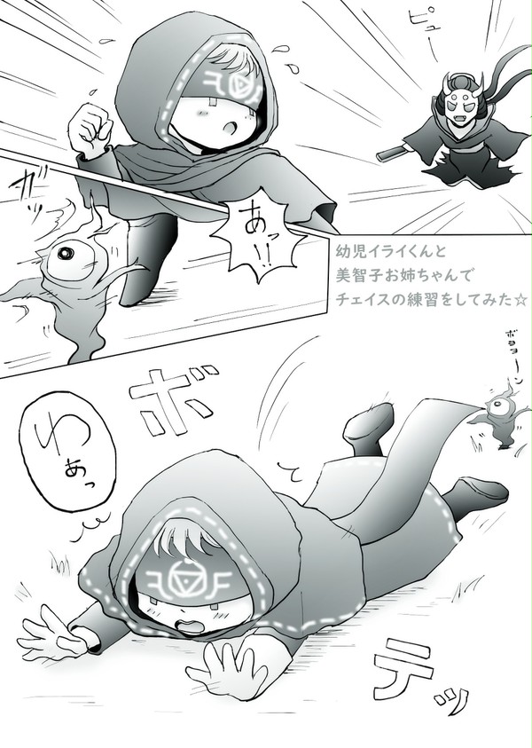 ててごまとめ②