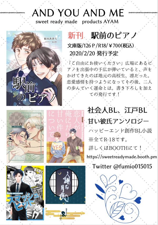 2/20 創作BLオンリー黒チョコ　お品書き　新刊あり
