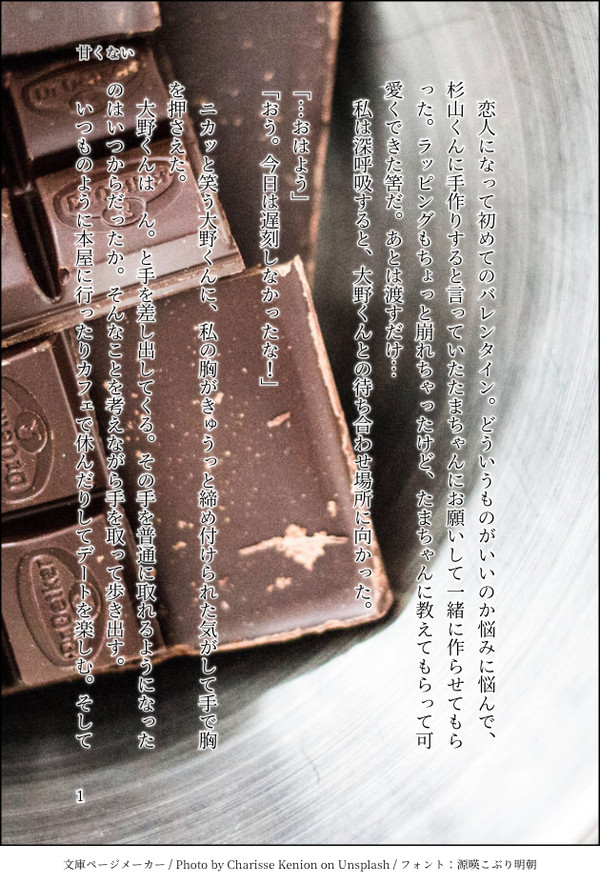 甘くない
