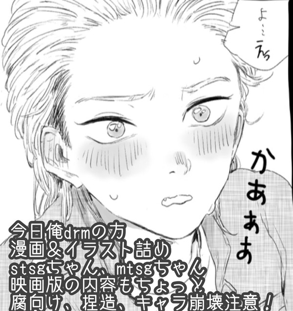 【腐】今日俺落書き