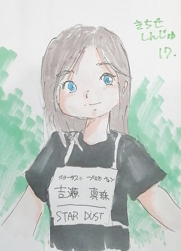 吉瀬真珠