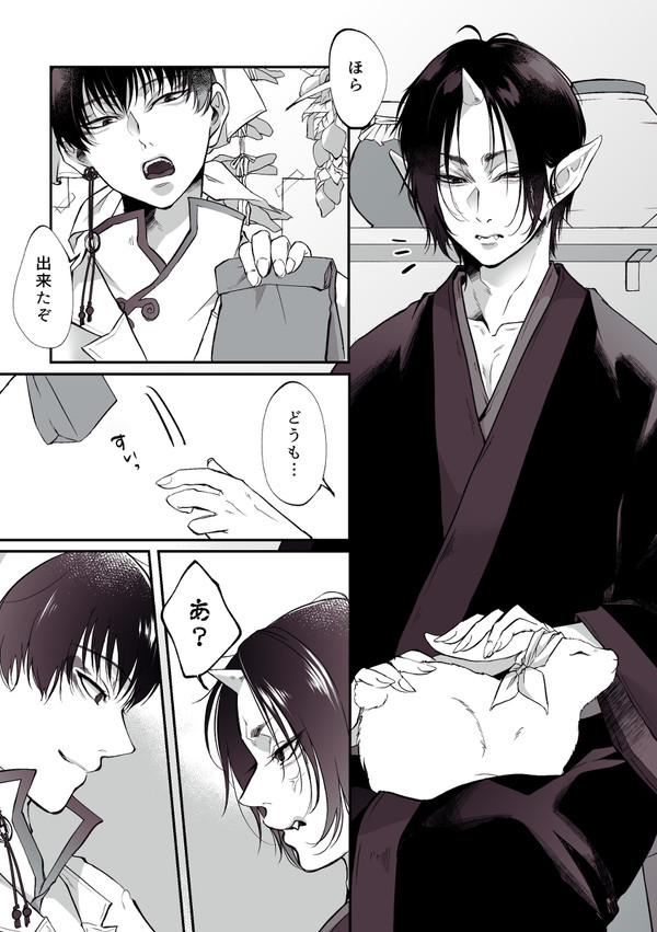 白鬼バレンタイン