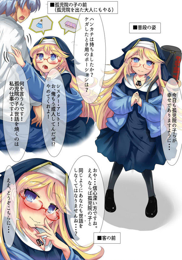 【路地裏えっちギルド】あらはら あひと