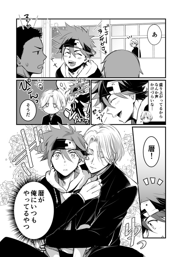 バレンタインも6話も関係ないラン暦です