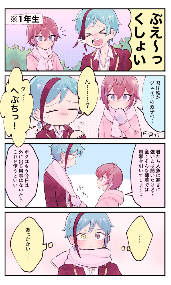 フロリドまんが