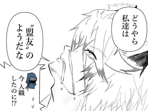 運命を感じたシルバーアッシュ
