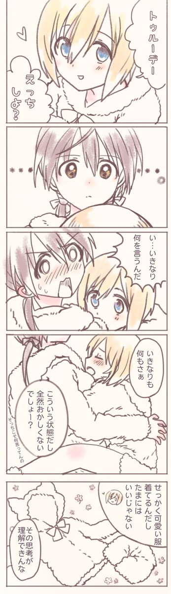 人の話聞いてないホルン