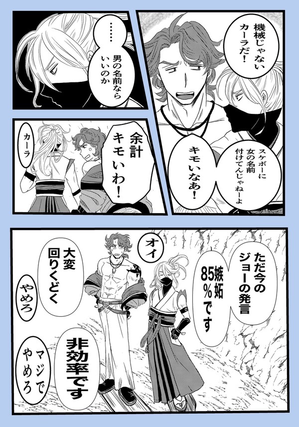 ジョーチェリまとめ③