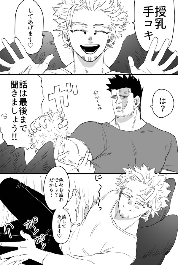 炎ホよしよし