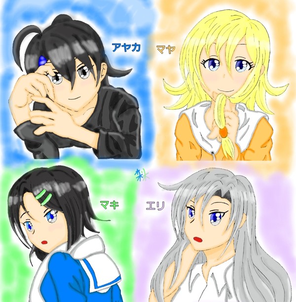 私のオリジナルたち　女子編