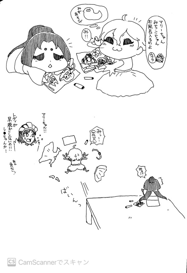 ミニマリーちゃんとミニ美智子ちゃん
