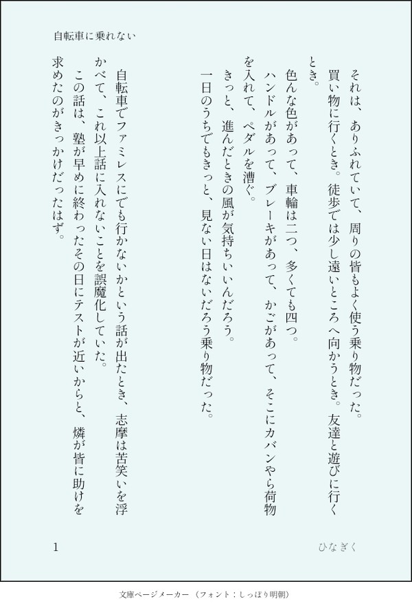 短編集(苦し紛れ)