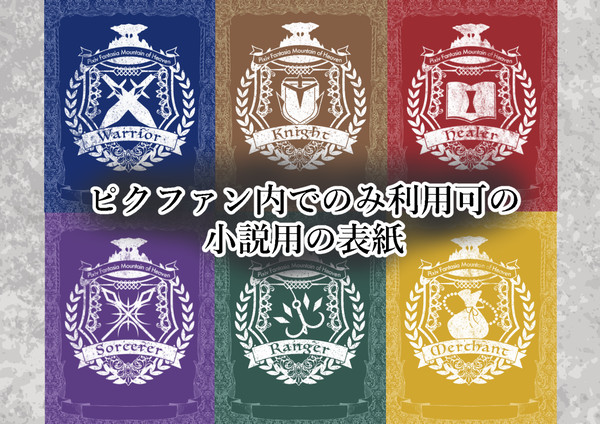 【PFMOH】非公式小説用表紙