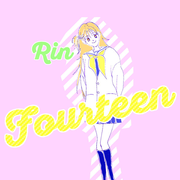 りん14歳（令和Ver.）