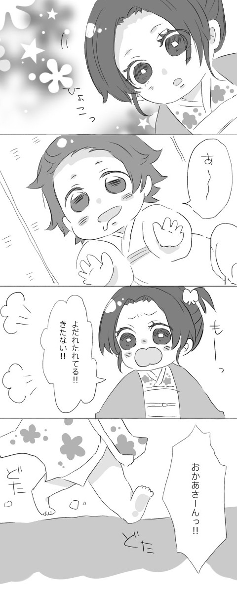 炭しの漫画6