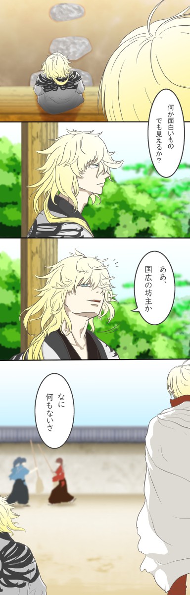 則宗さん