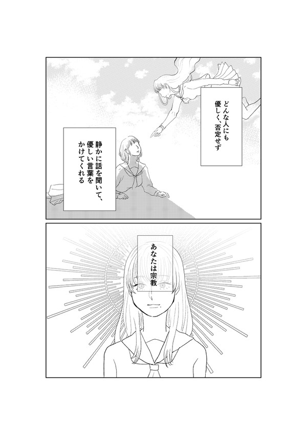 あなたは☓☓