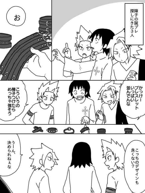 障子誕