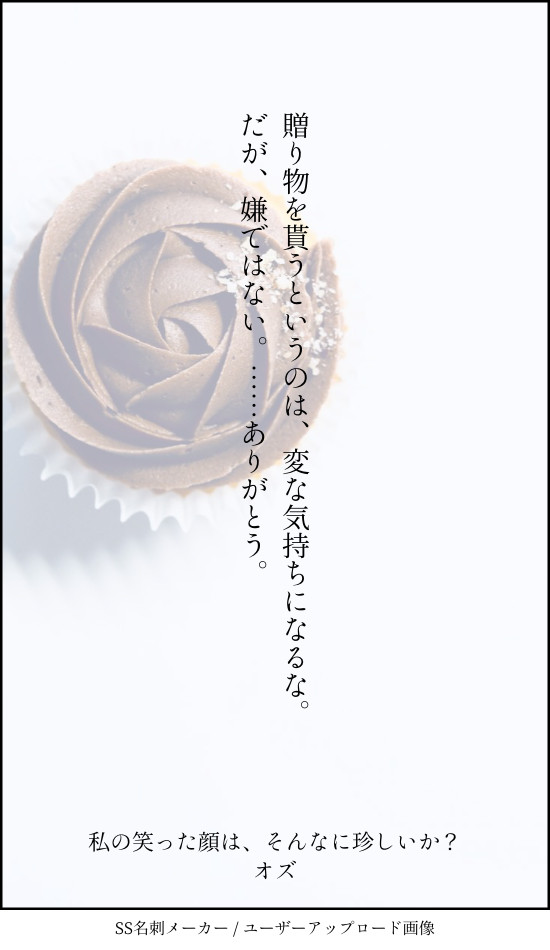 まほやくバレンタイン