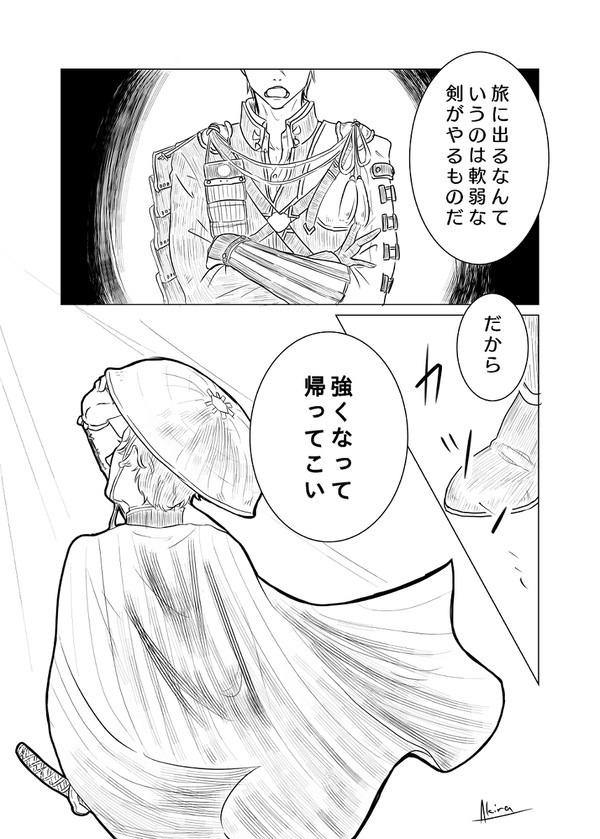 鶯丸の修行見送り。