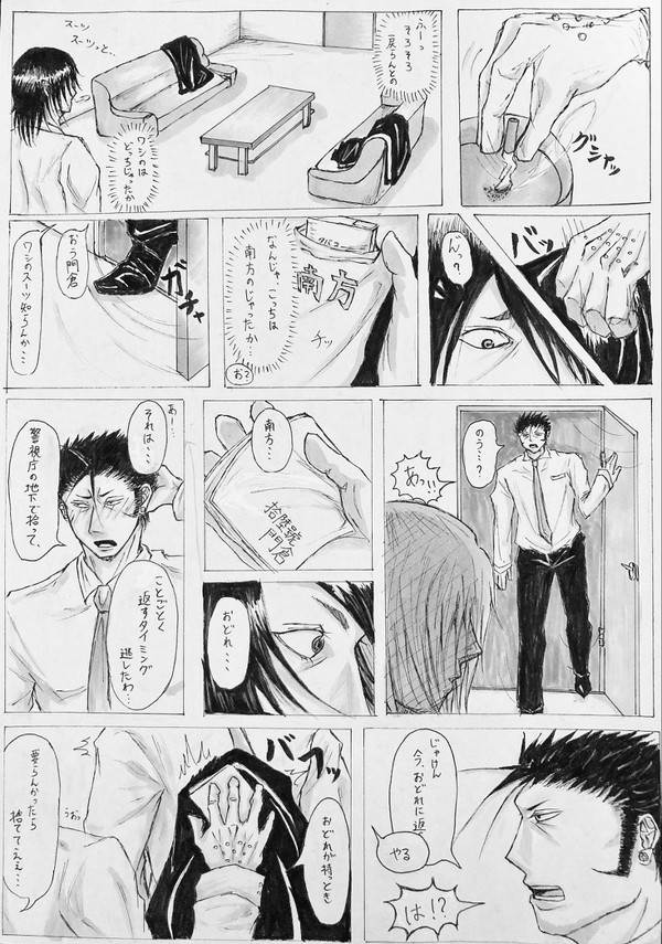 ハンカチ渡し