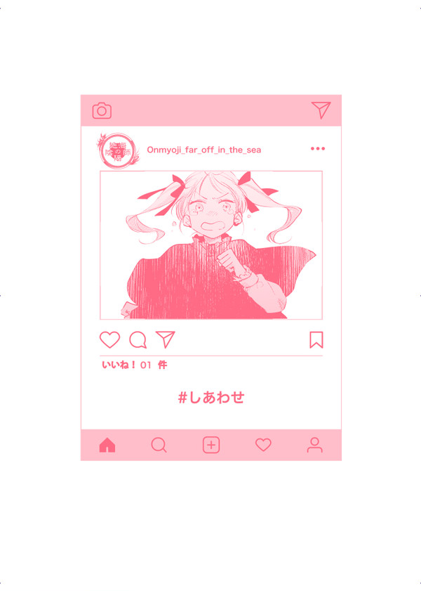【絶海の陰陽師】01 #しあわせ【交流】