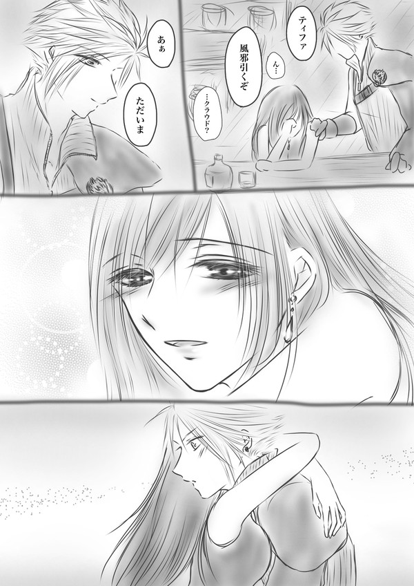 ティファが酔ってる話