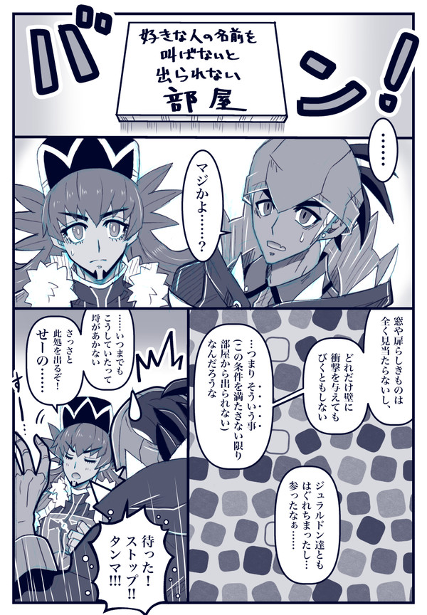 【腐向け】出られないkbdn漫画
