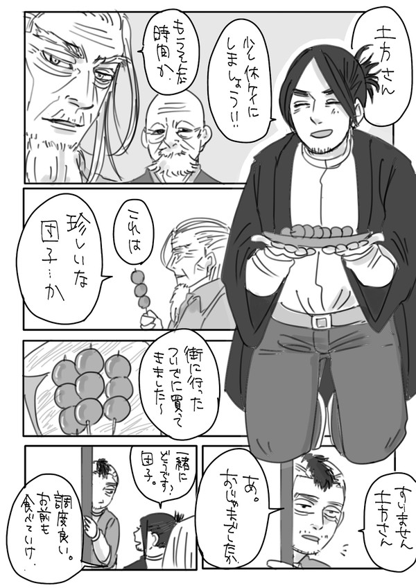 団子食ったら若返った話