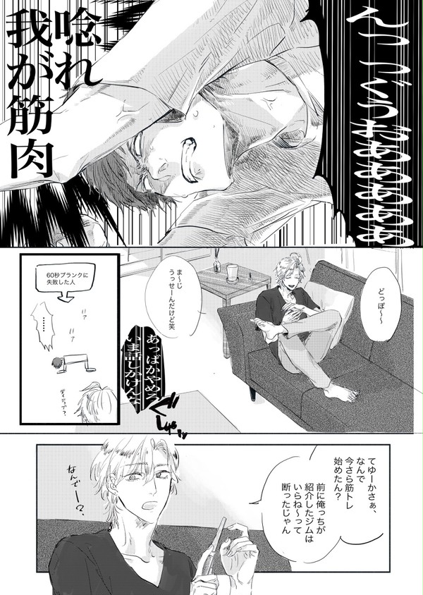 どひふ漫画