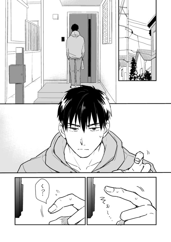 男子高校生のBL 5話