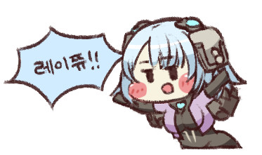 레이쮸!