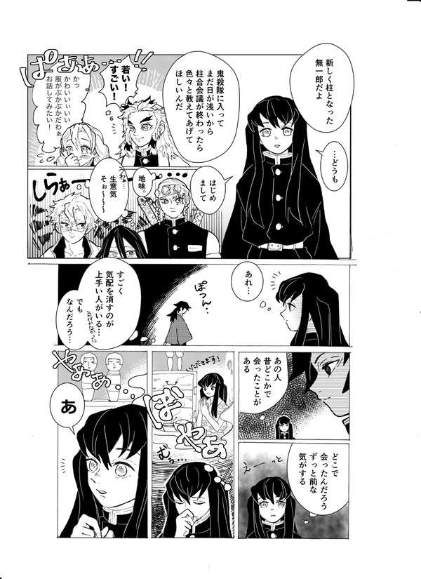 時透くんハジメマシテ
