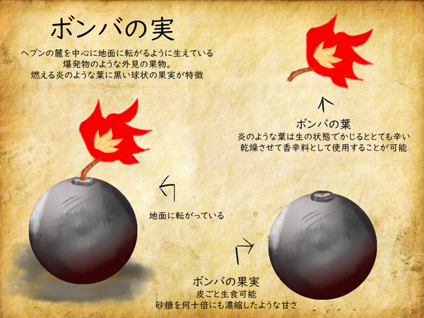 【PFMOH】ボンバの実