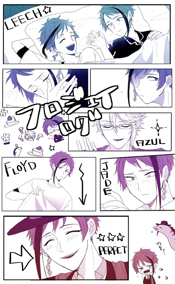 フロジェイログ