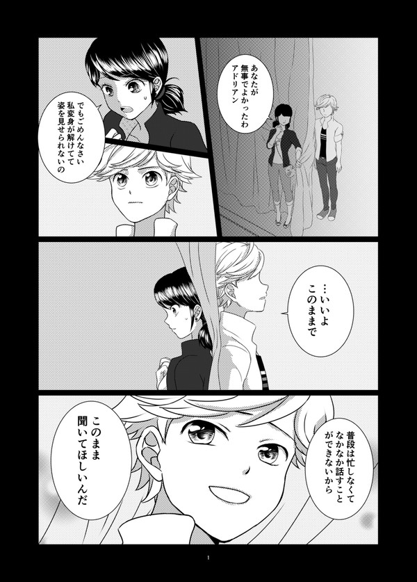 Invisible love