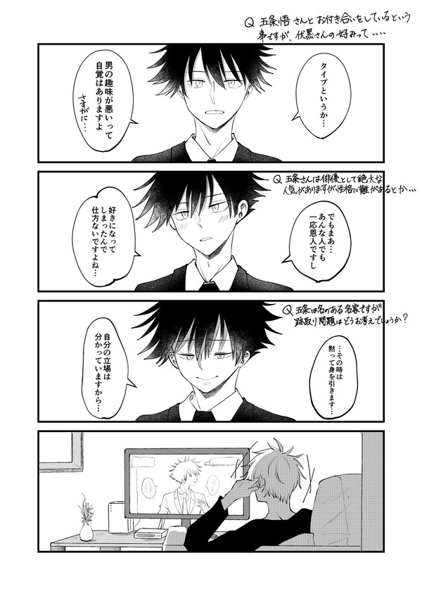 五伏で俳優パロ