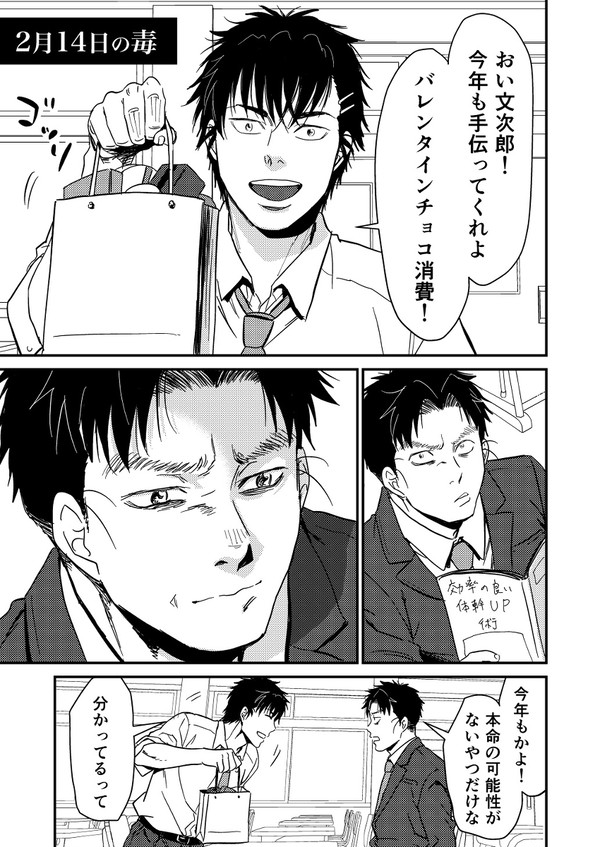 犬猿マンガっぽいの詰め