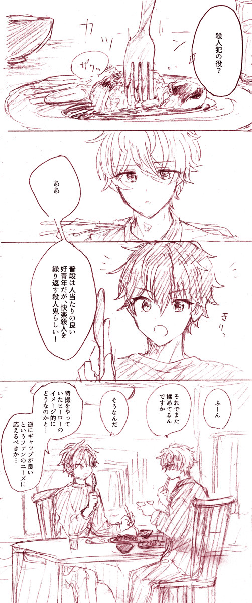 【腐向け】共犯させてよ【ちあみど】