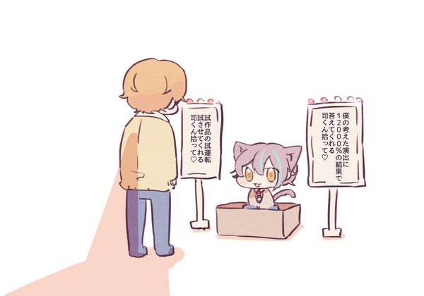 司類ログ